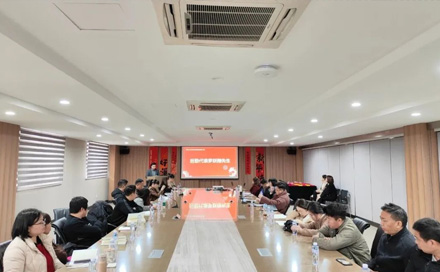 万象启新篇，潮涌展宏图，山海恒达教育装备有限公司召开工作会议